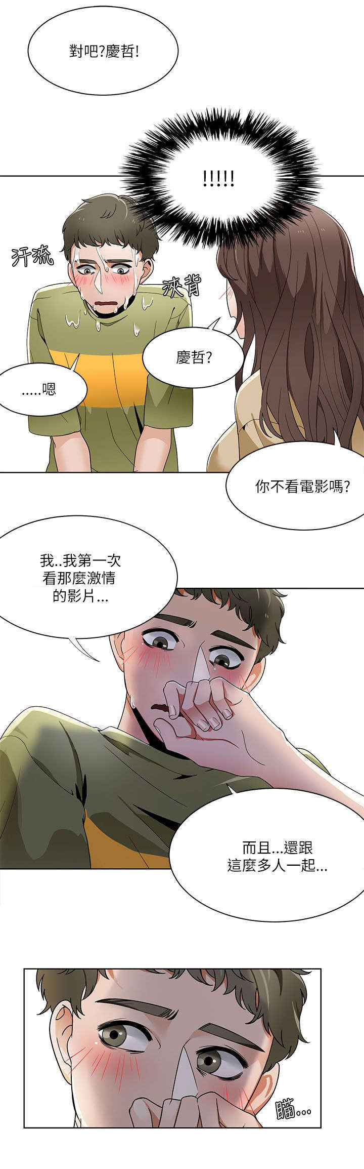 第31章：小短剧14