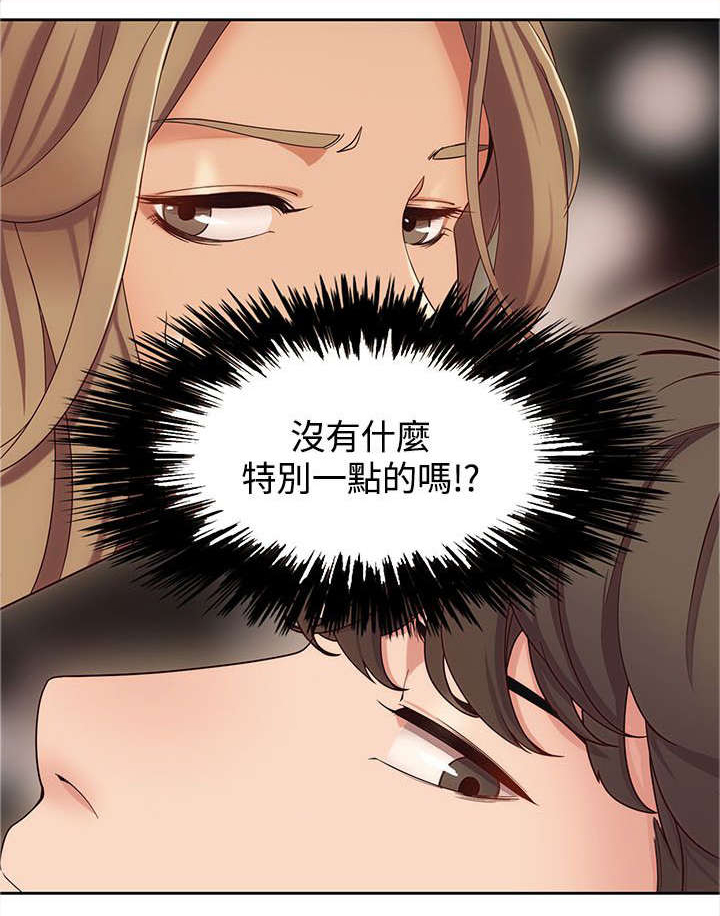第4章：原因10