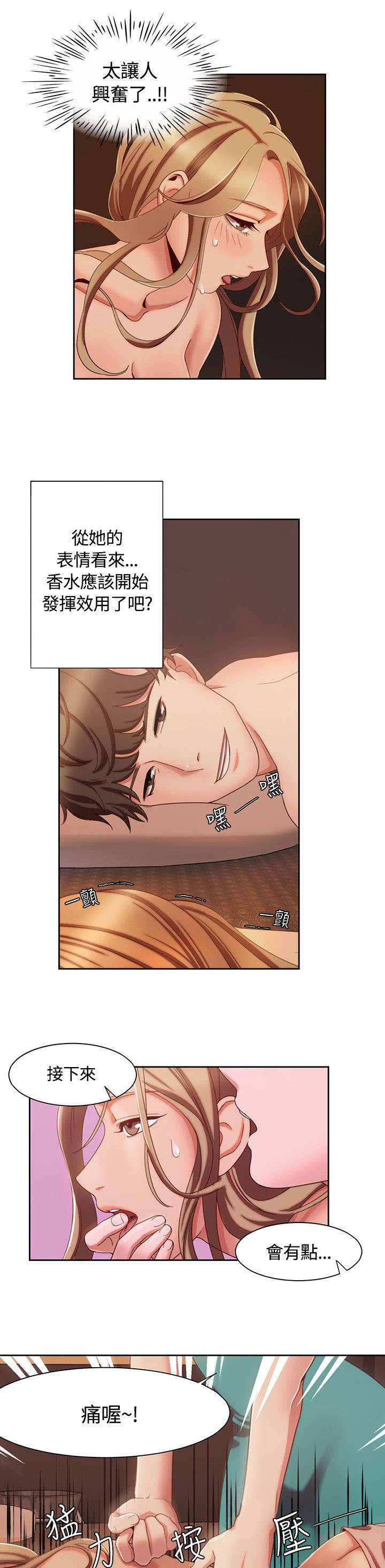 第7章：情侣SPA12