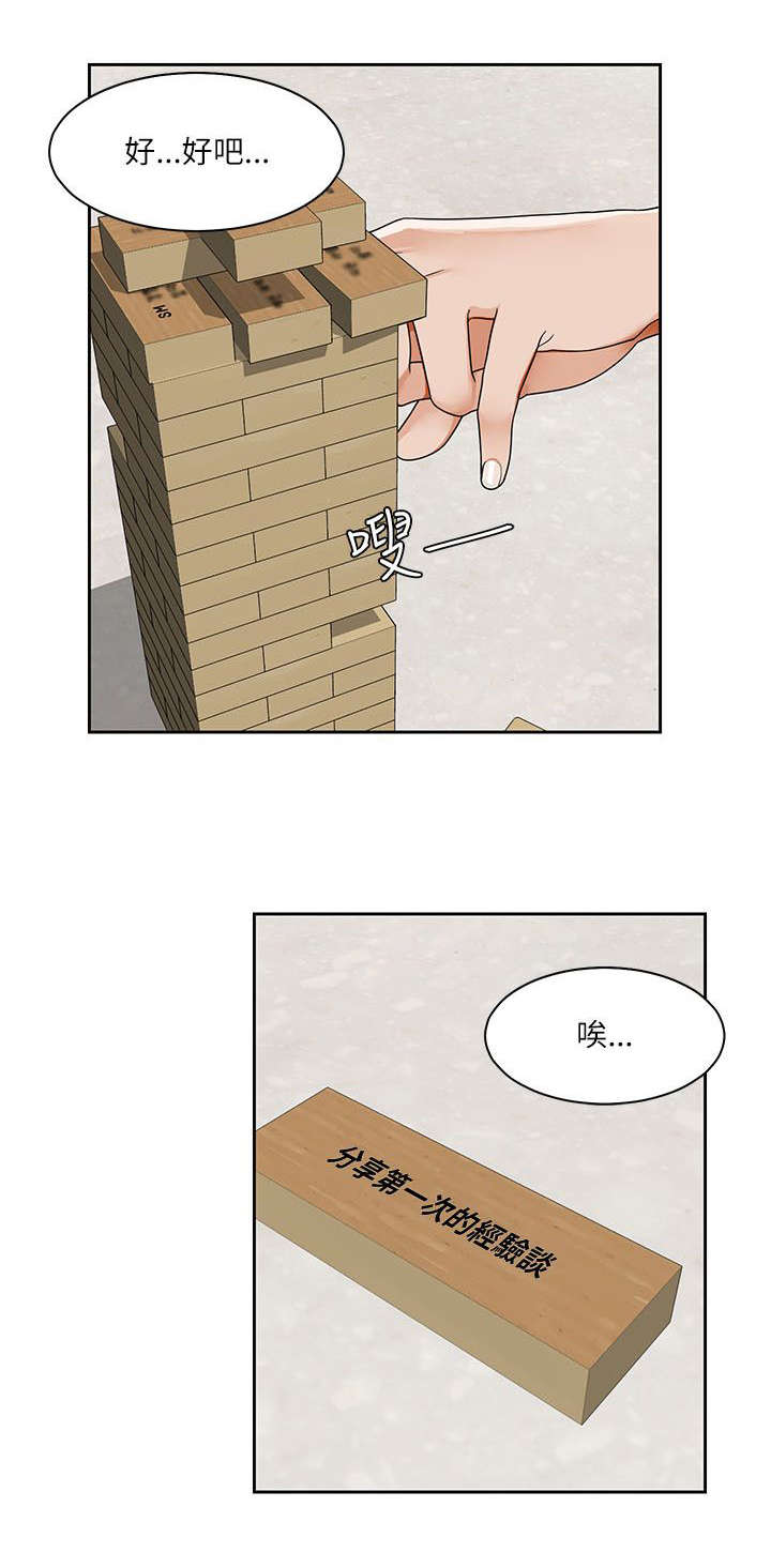 第34章：得到三人的亲吻5