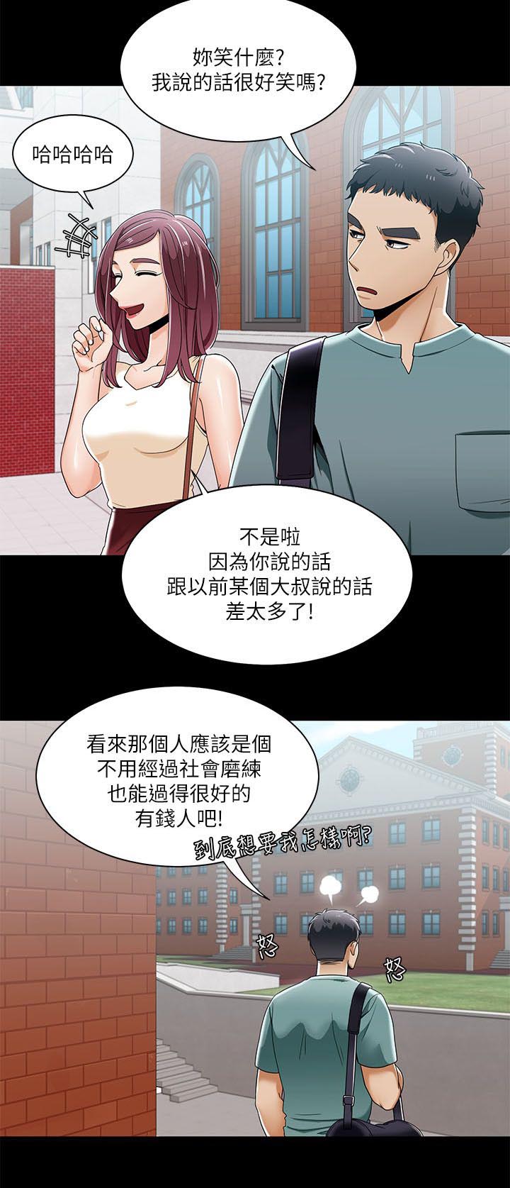 第44章：第一次见面6