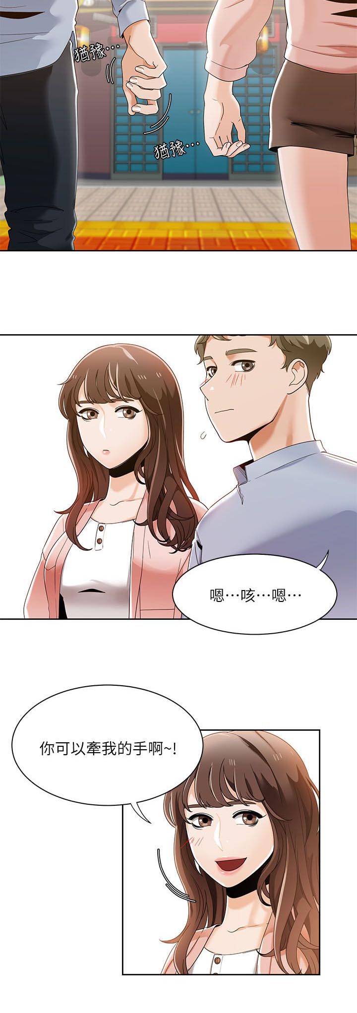 第43章：专注力训练18