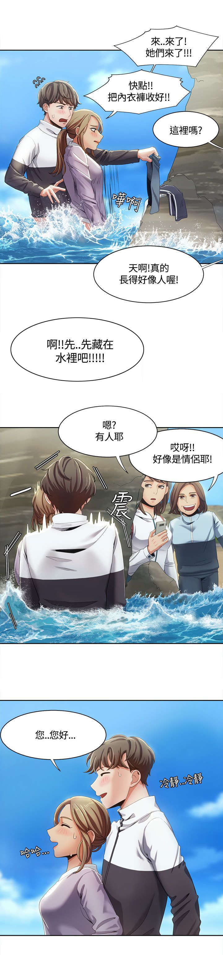 第19章：观光团来袭6