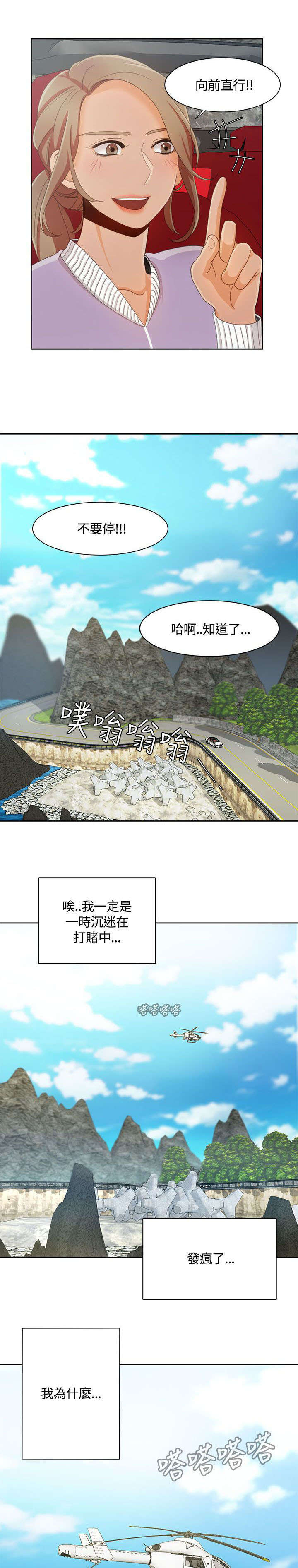 第13章：迷上打赌15