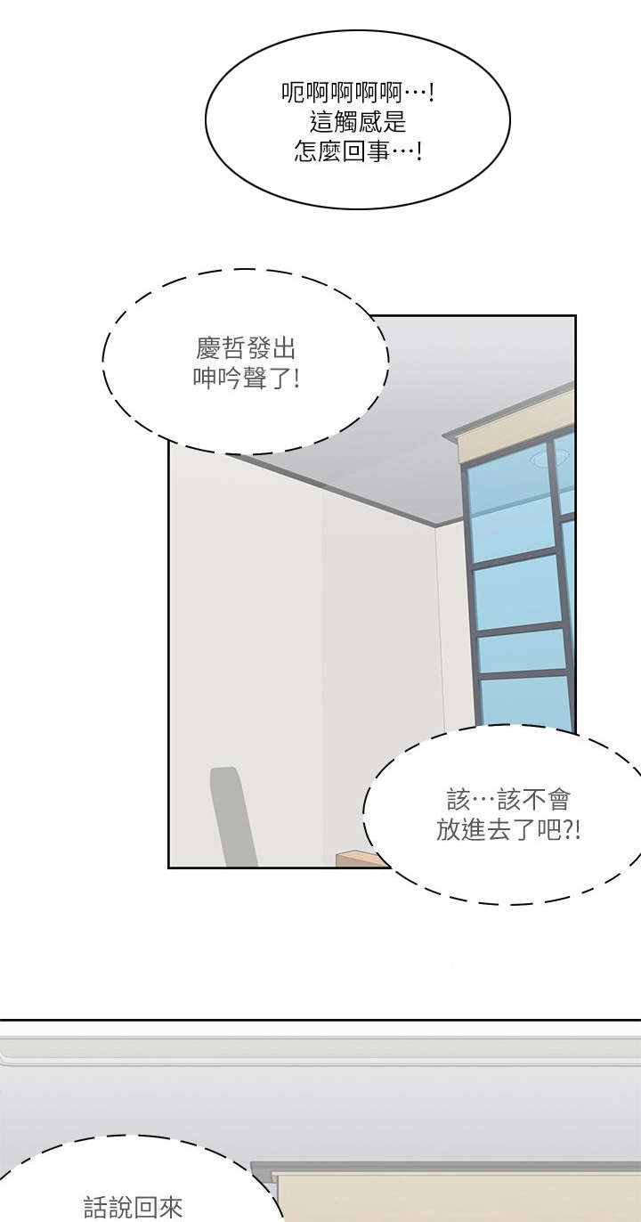 第40章：偷听12