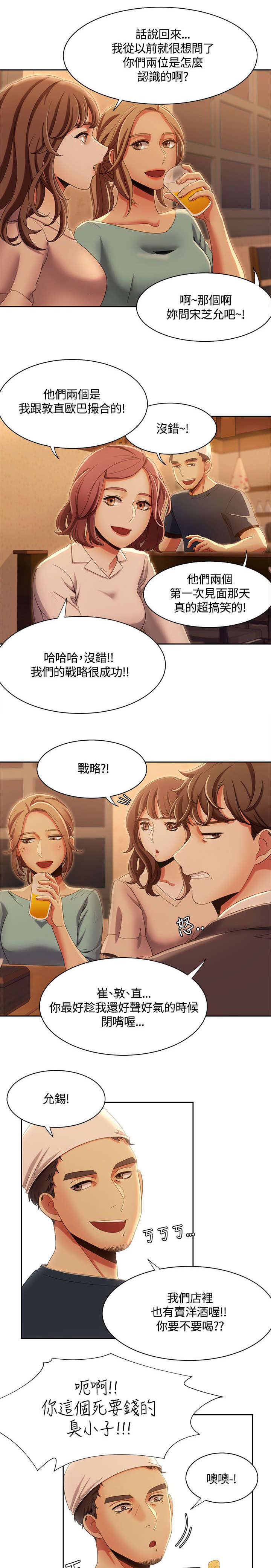 第21章：第一次见面0