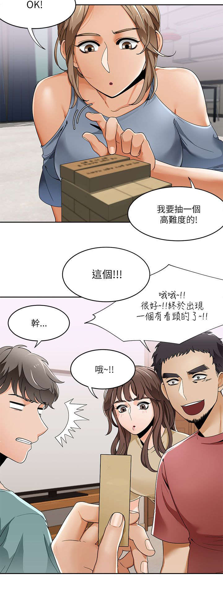 第31章：小短剧1