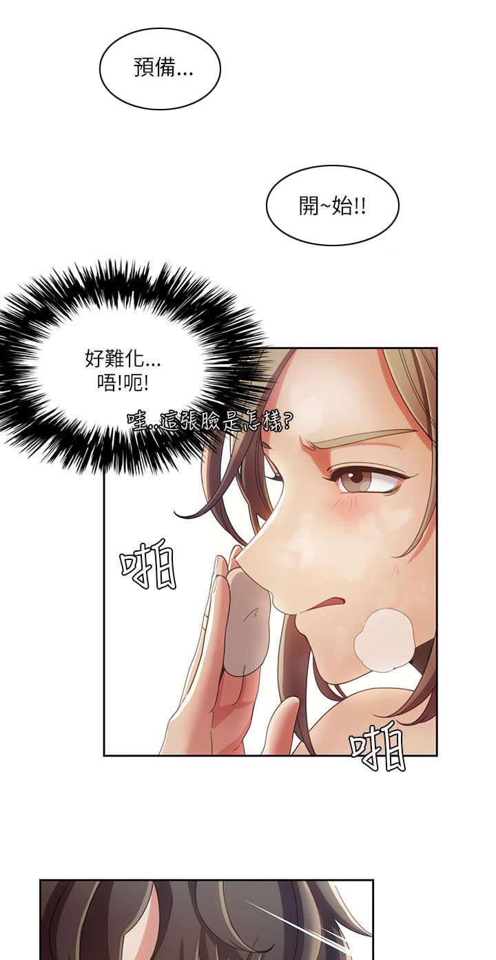 第28章：疯子情侣4
