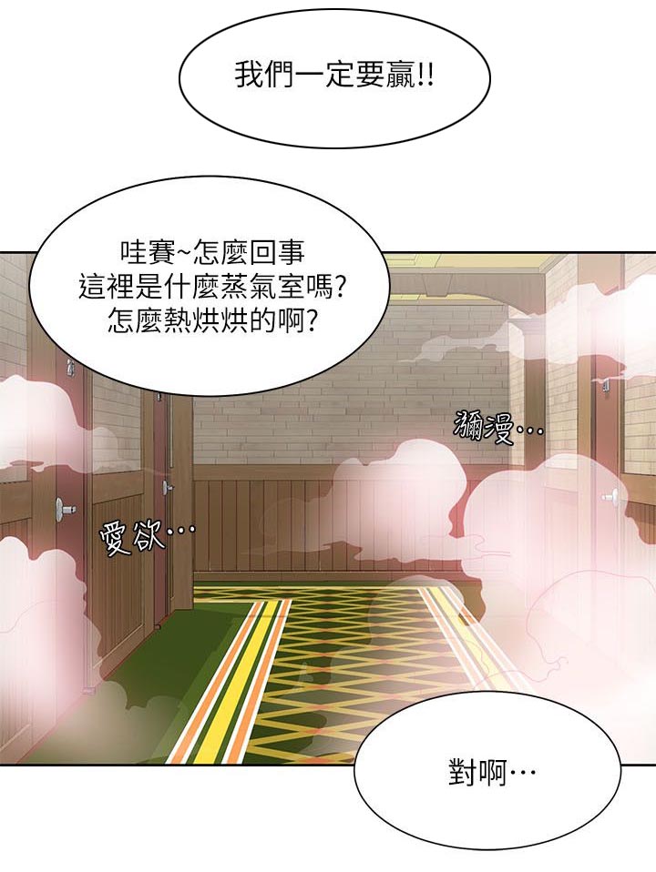 第50章：第二局22