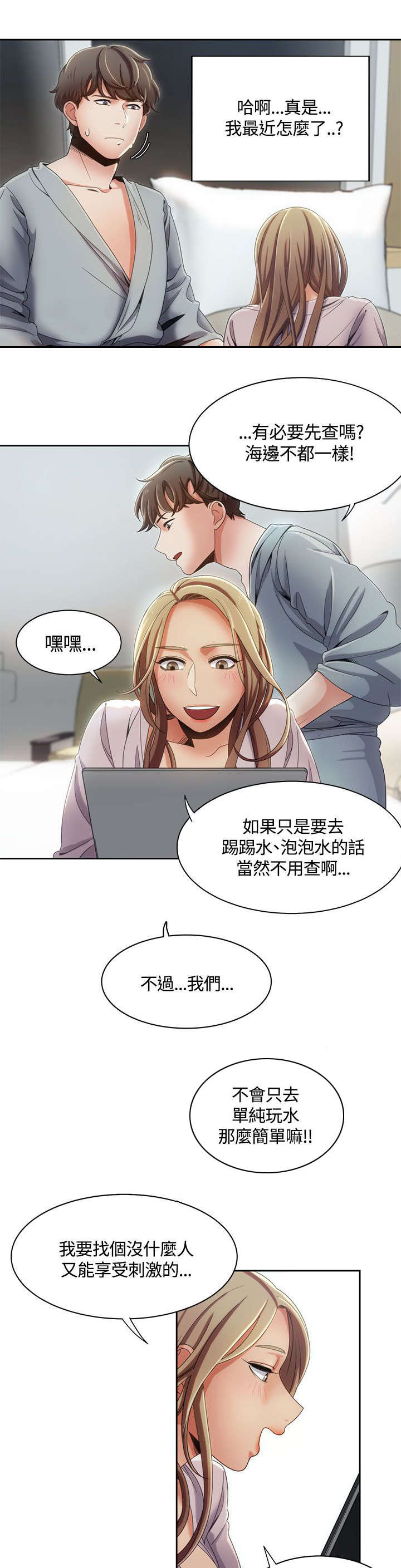 第17章：伞下的激情11