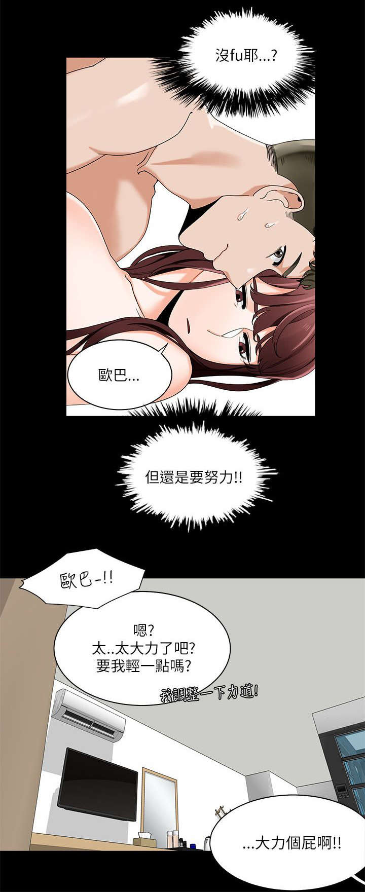 第35章：分享第一次经验10
