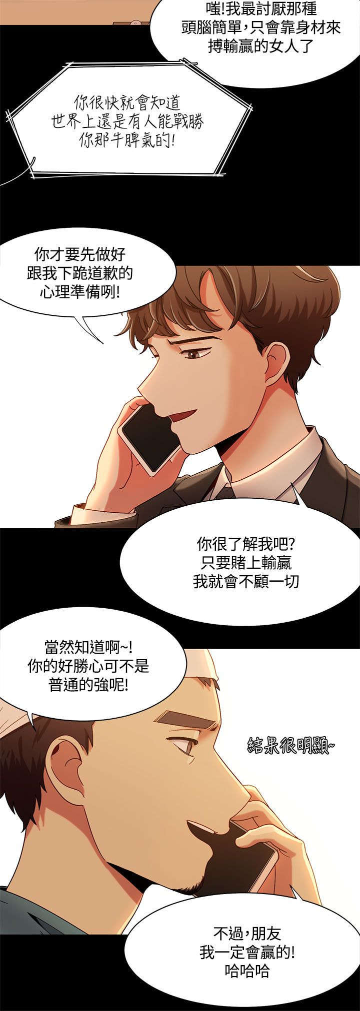 第21章：第一次见面7