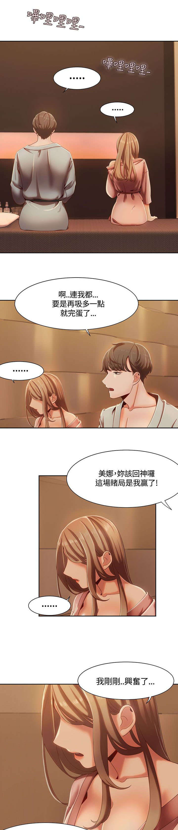 第8章：准备周到6