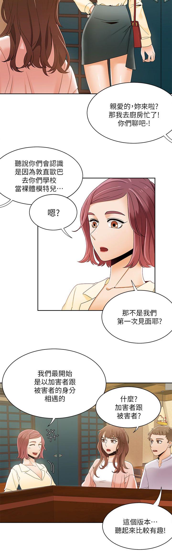 第46章：另一个版本12