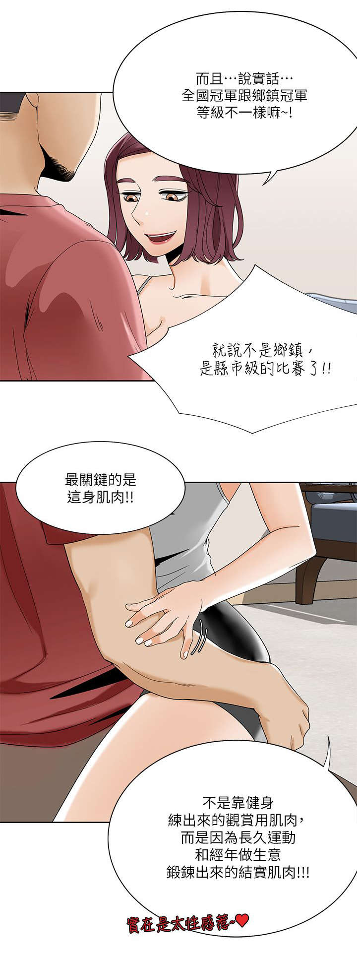 第39章：英善的教学0