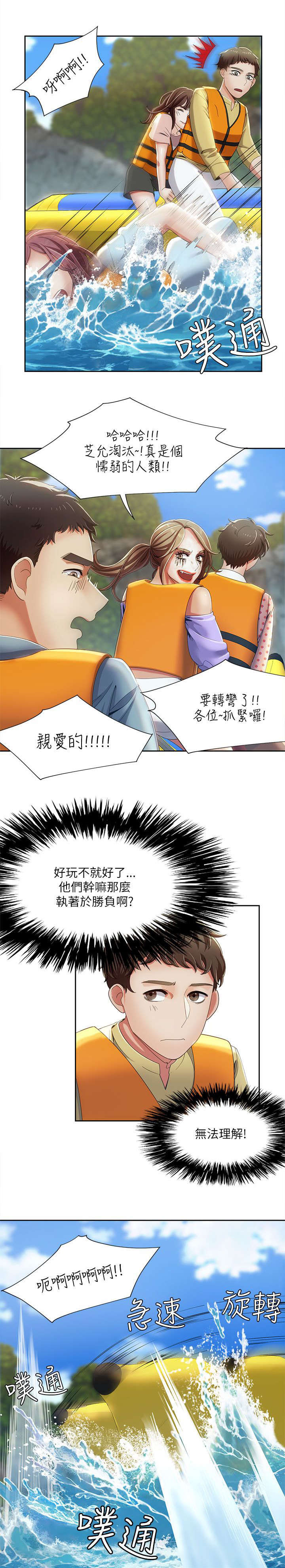 第29章：黑马7