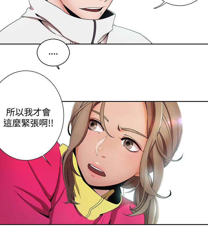 第2章：另类的方式3