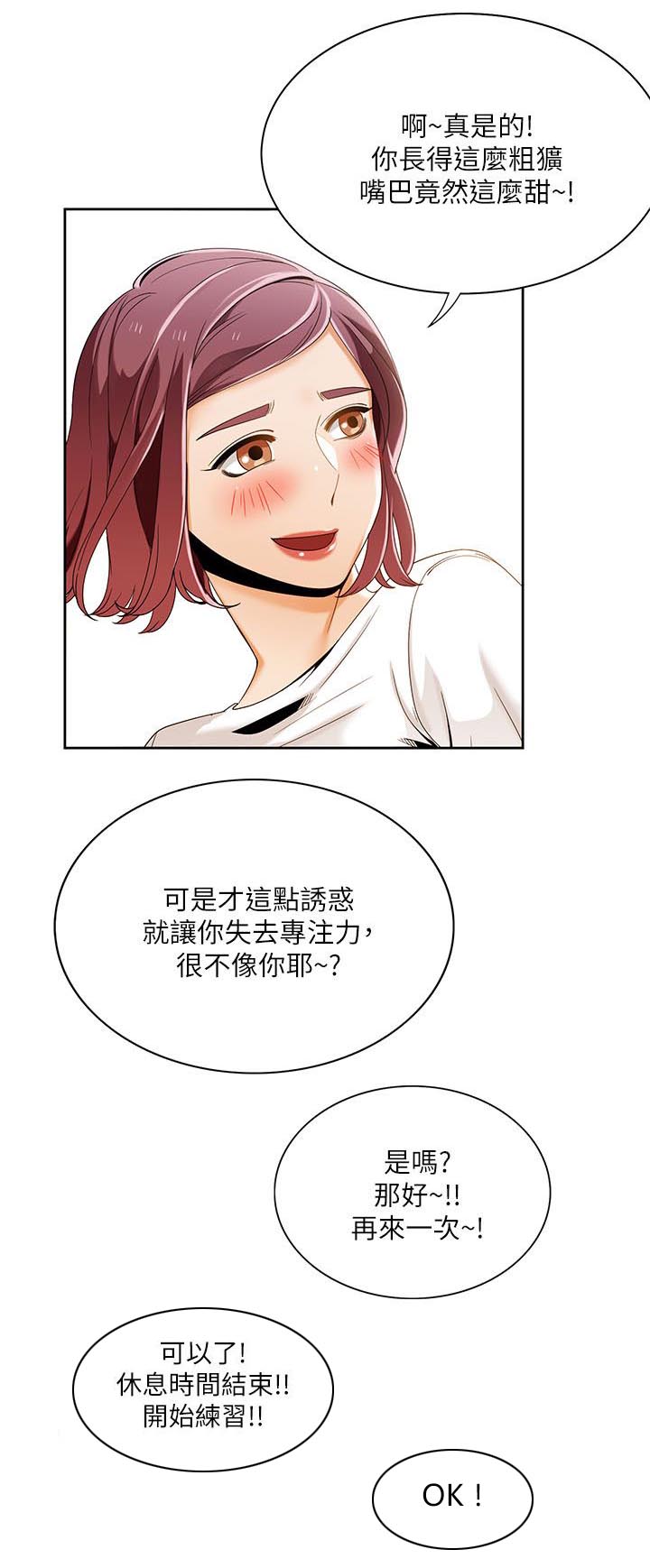 第43章：专注力训练15