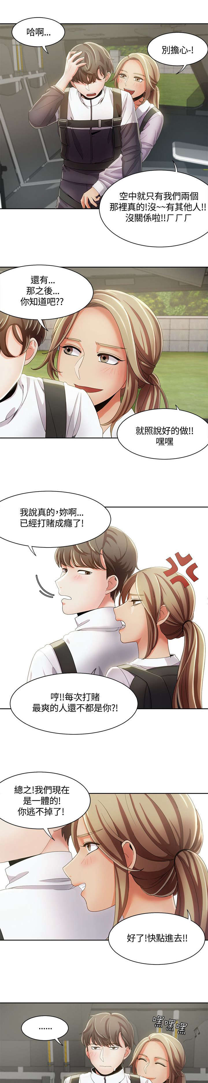 第14章：跳伞基地10