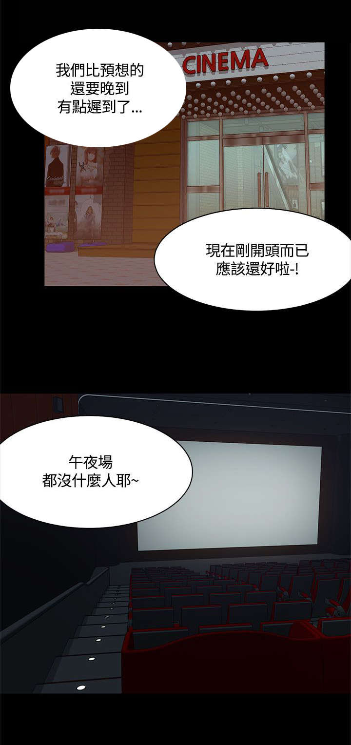 第23章：影院激情0