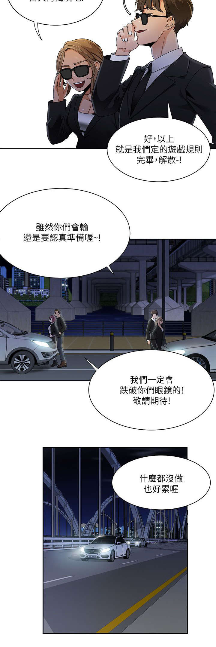 第41章：定下赌约5