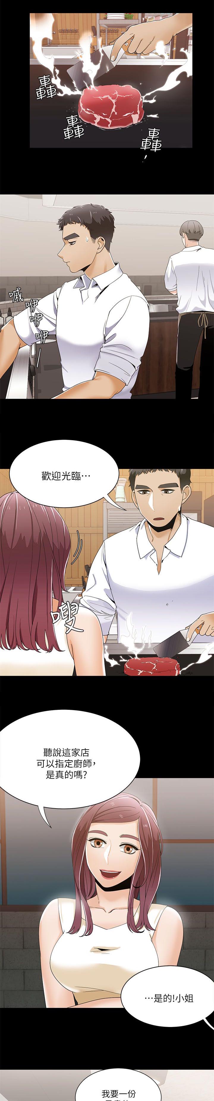 第44章：第一次见面7
