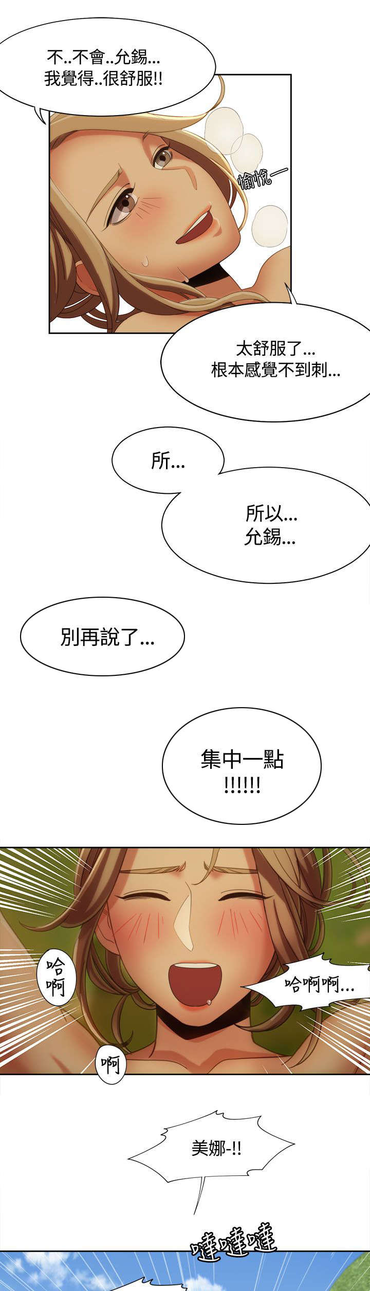 第17章：伞下的激情2