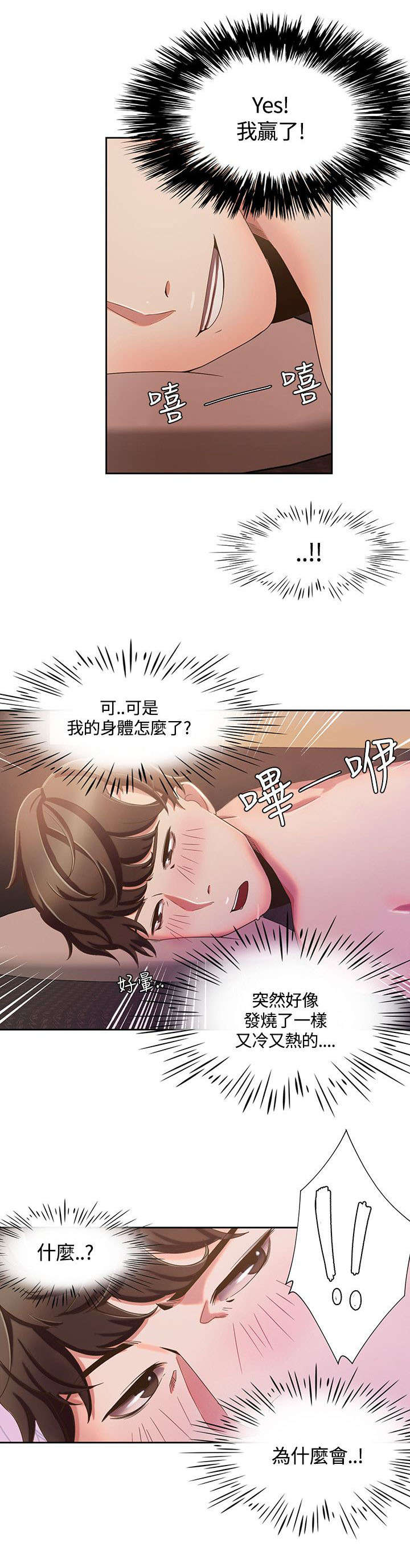 第7章：情侣SPA15