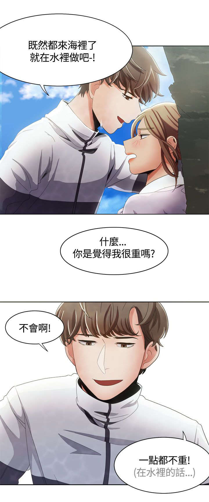 第18章：水中的战斗7