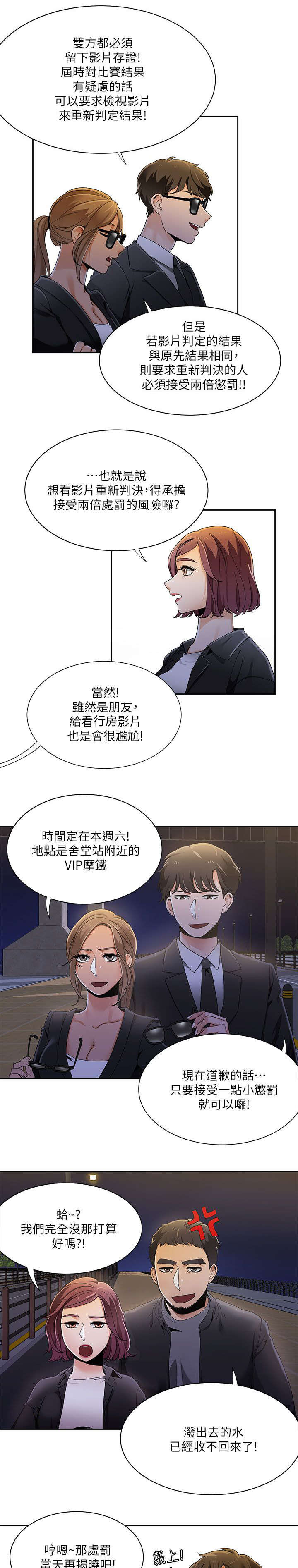 第41章：定下赌约4