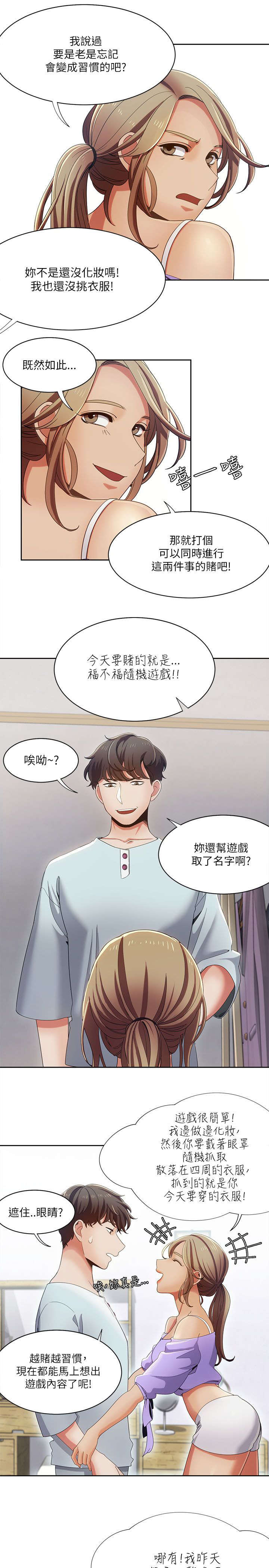 第28章：疯子情侣2