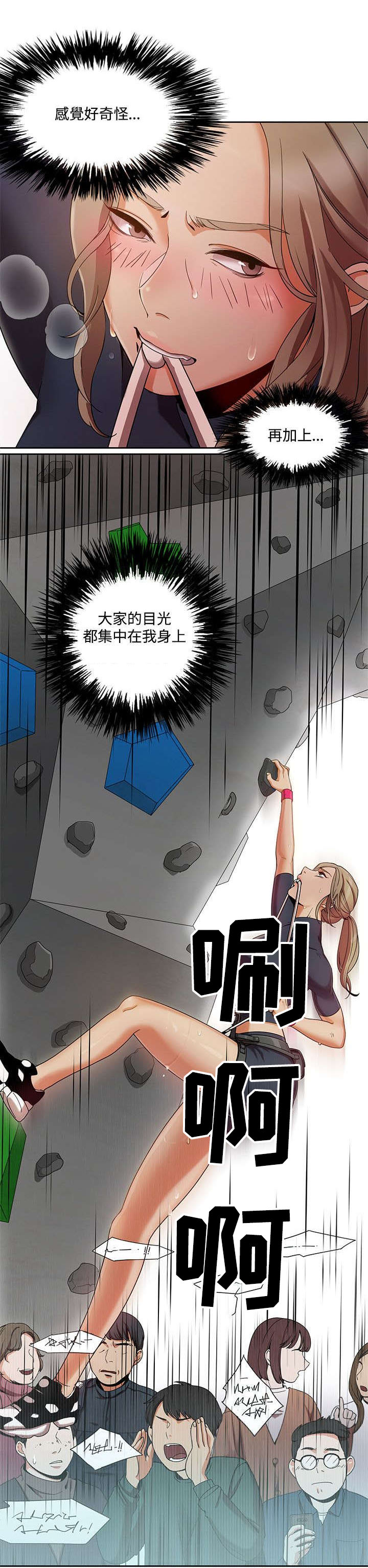 第3章：比赛3