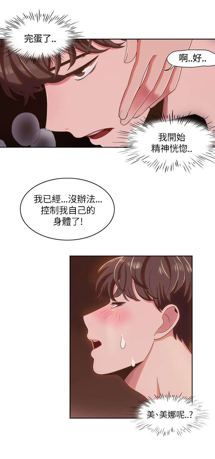 第8章：准备周到2