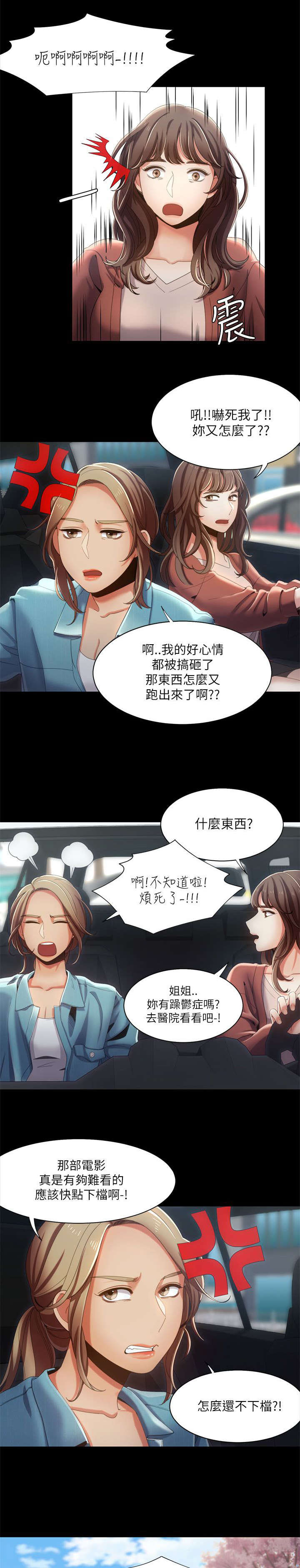 第24章：受伤的自尊心7