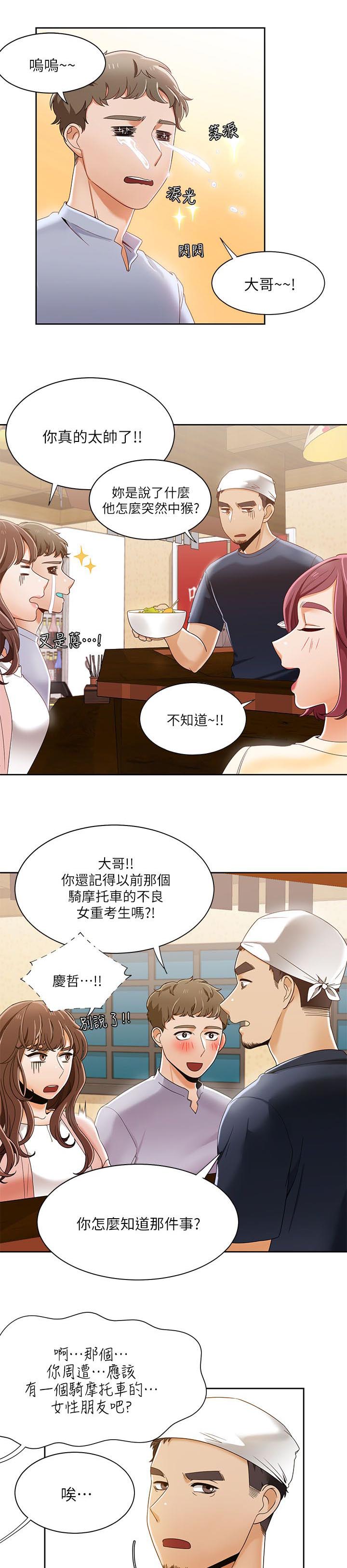 第48章：坏习惯10