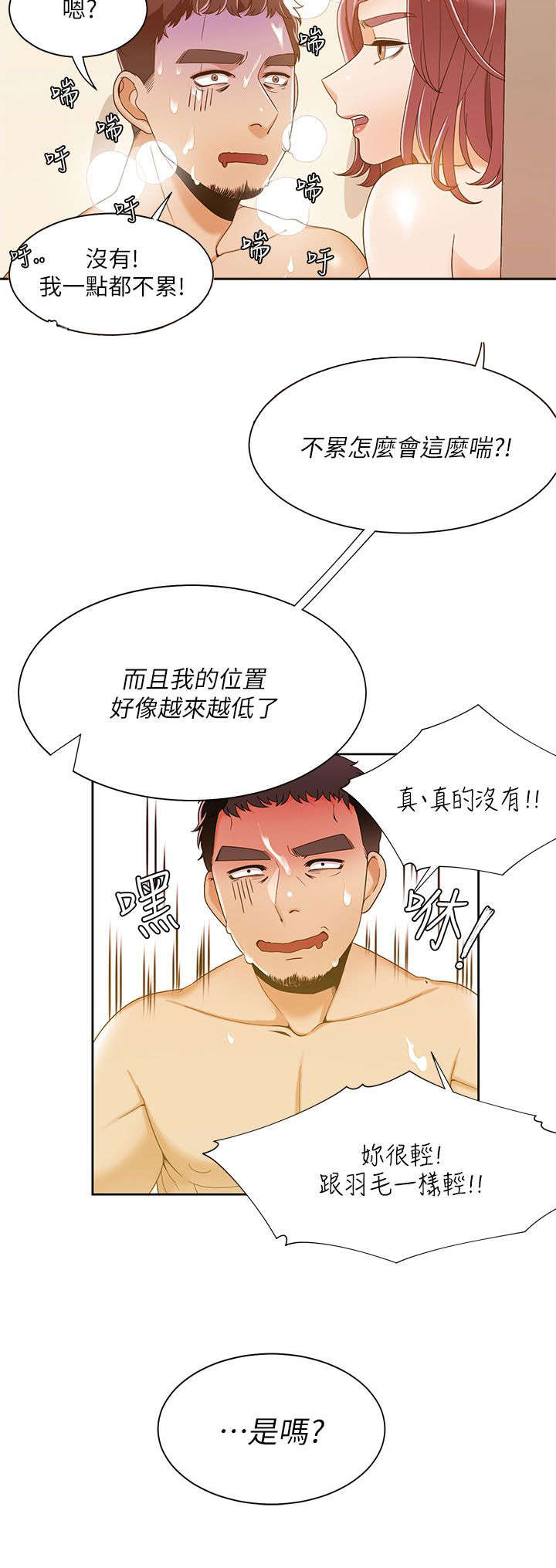 第51章：看就看5