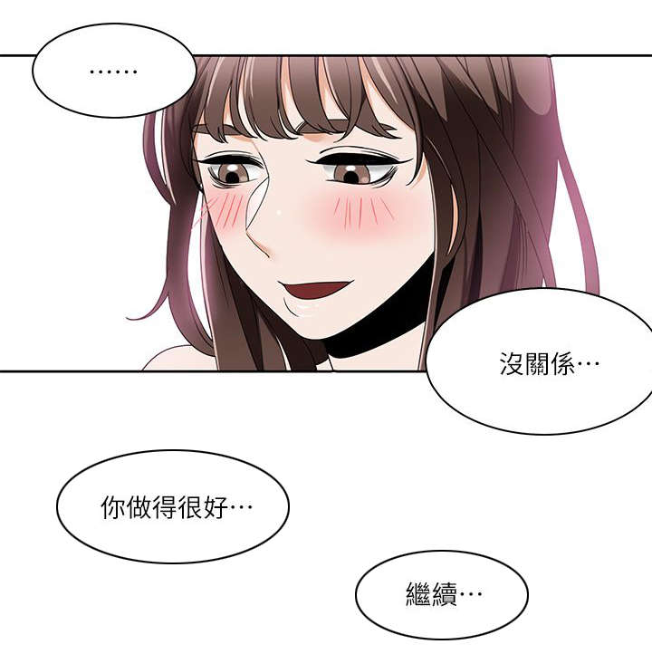 第40章：偷听3