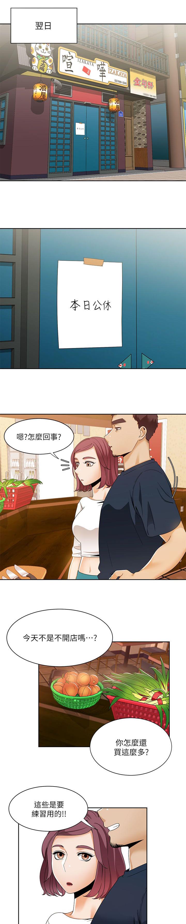 第42章：训练馆15