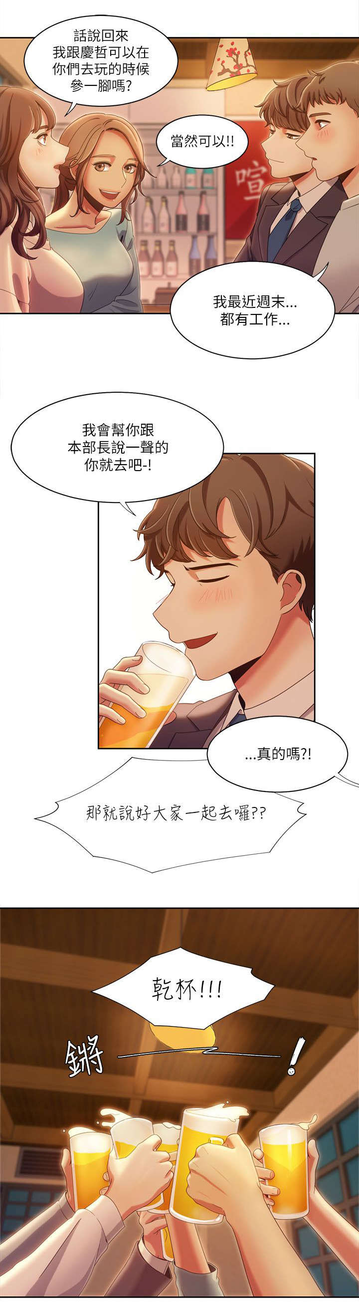 第27章：互生爱意10