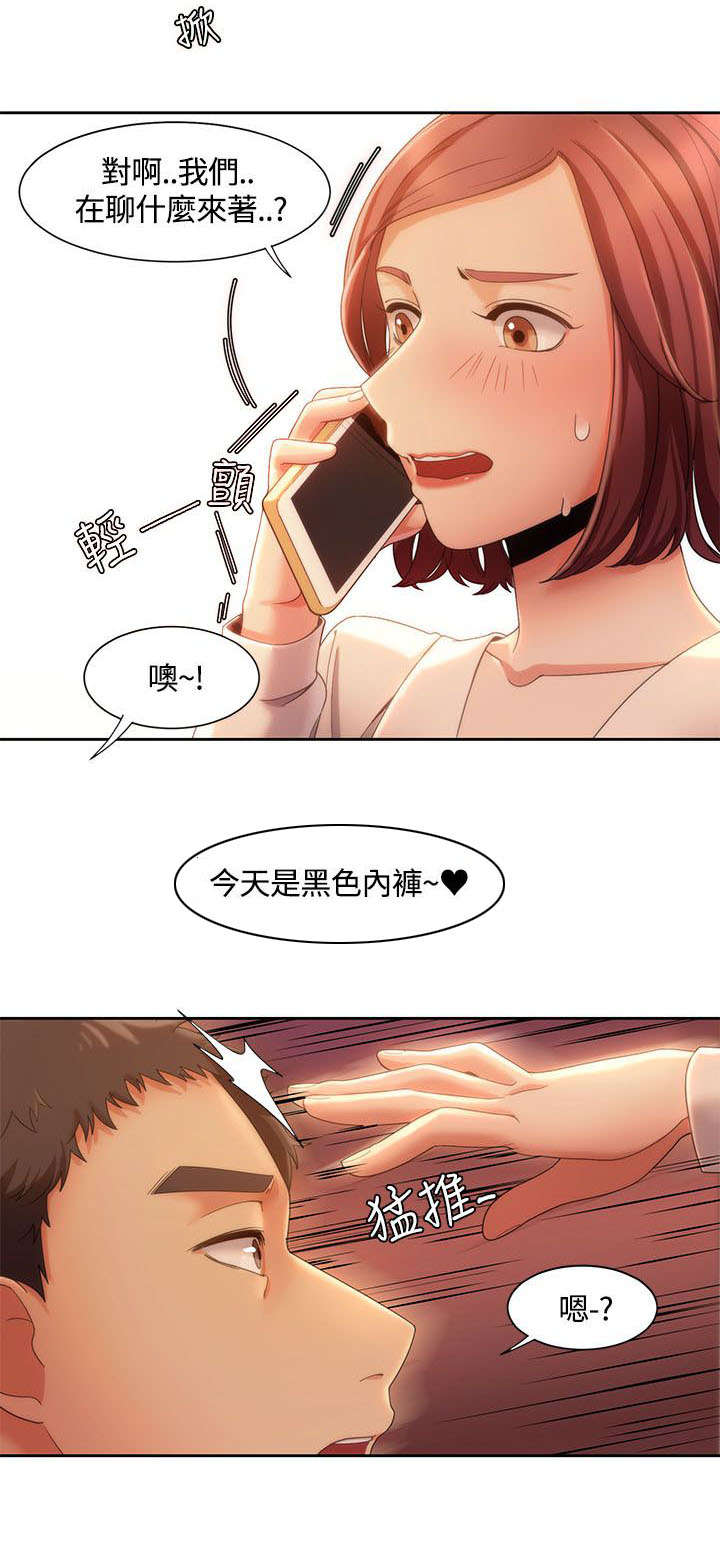 第12章：述说12