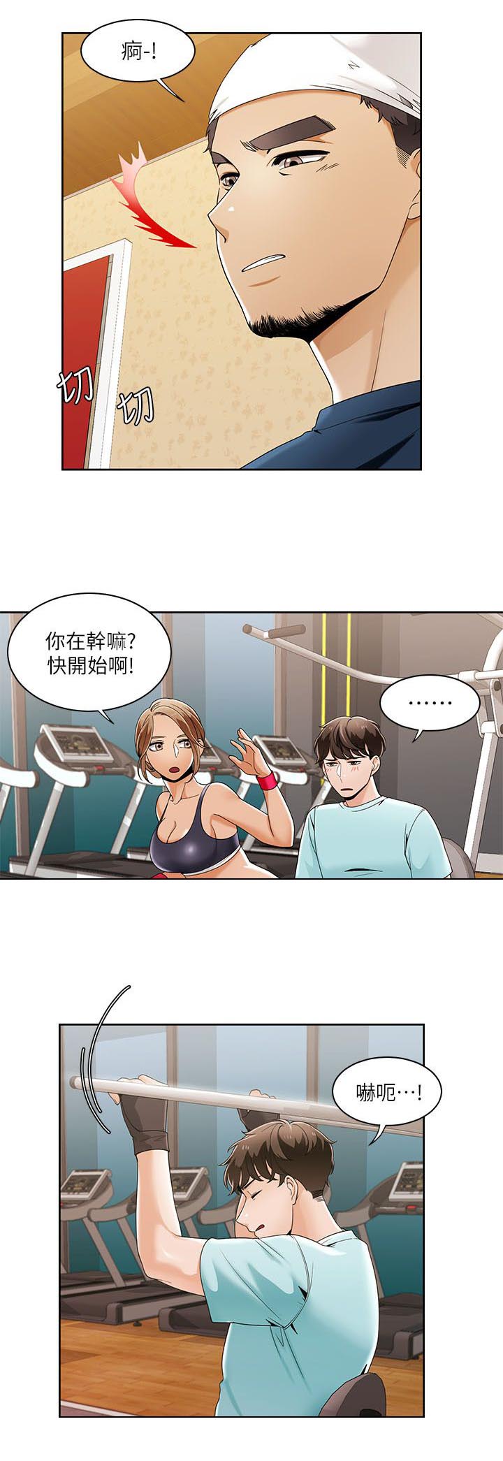 第43章：专注力训练3