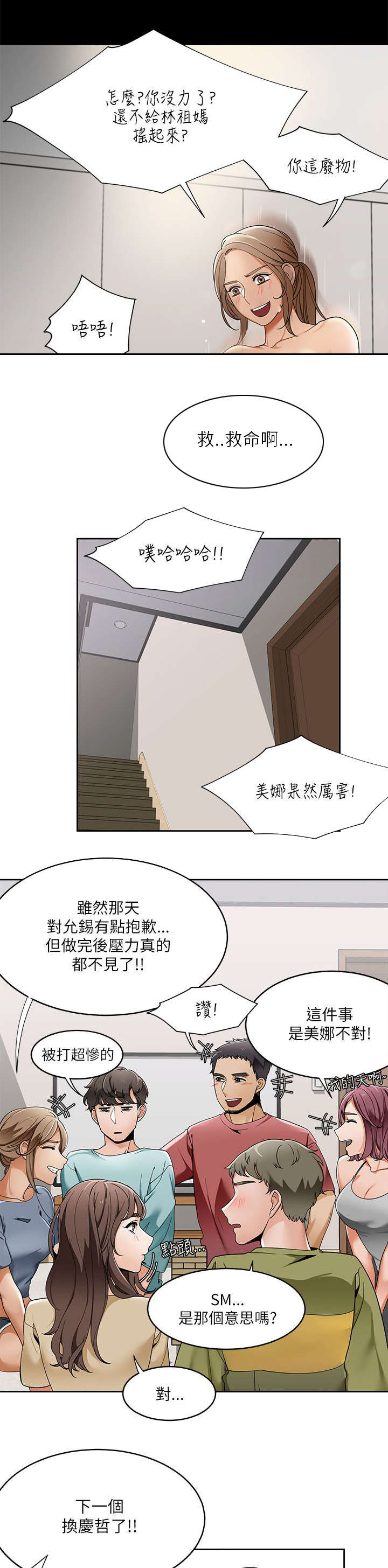 第31章：小短剧10