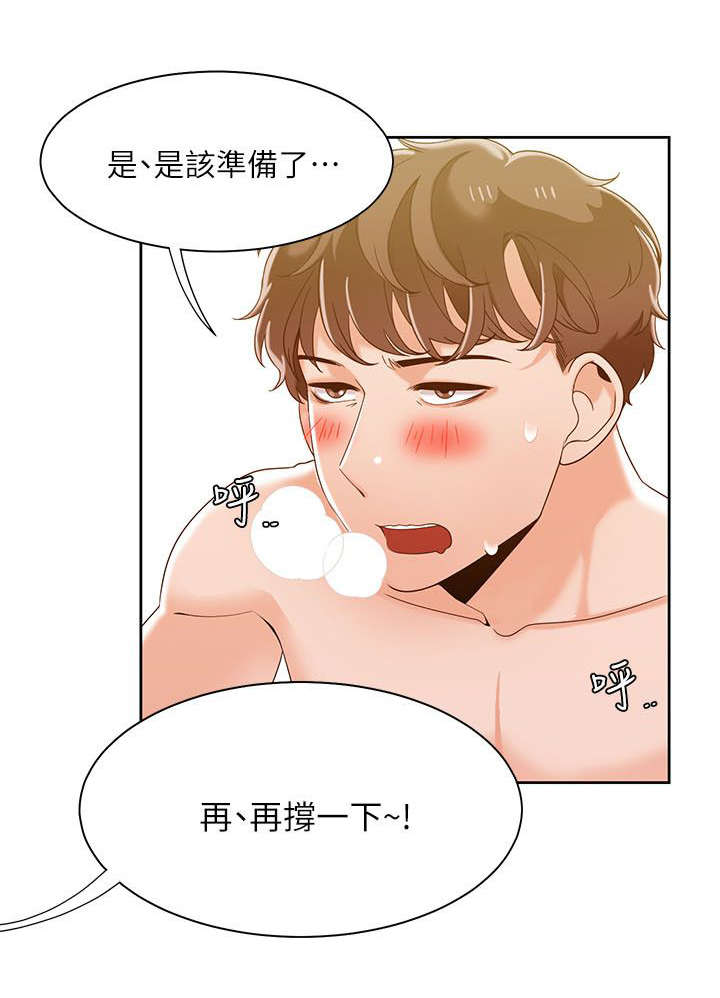 第51章：看就看7