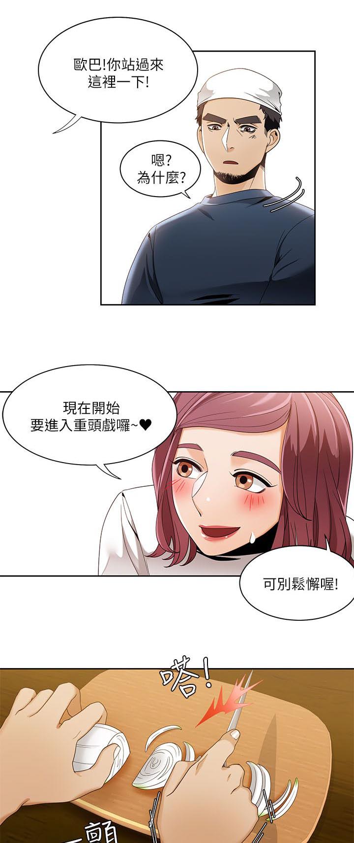 第43章：专注力训练7