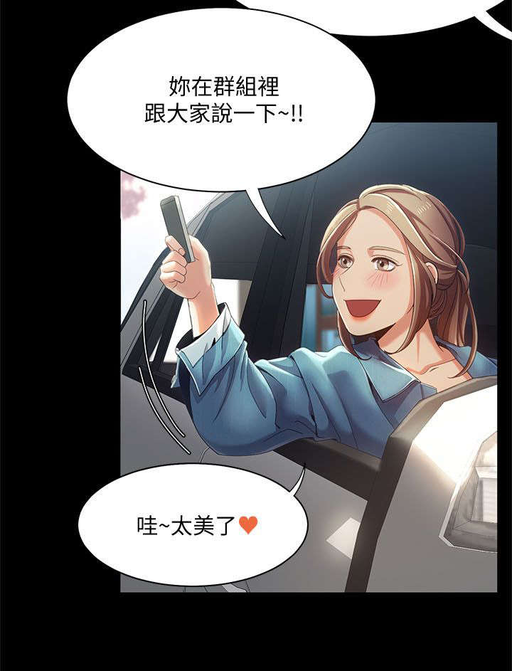 第24章：受伤的自尊心6