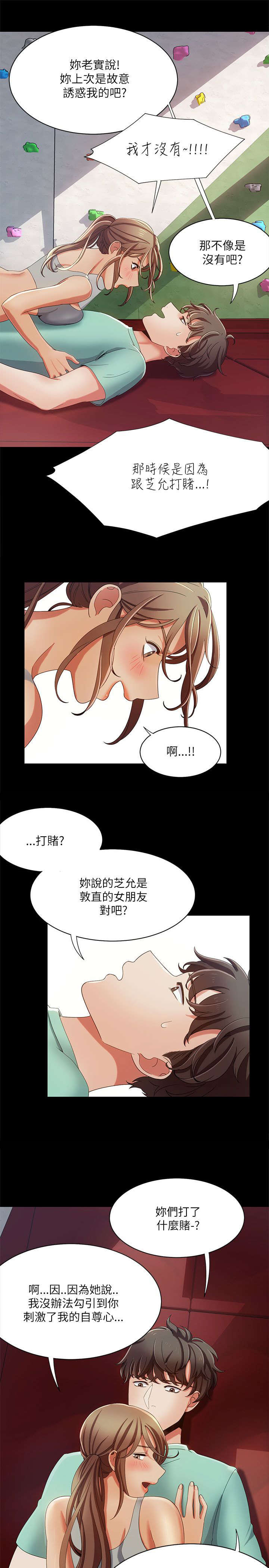 第27章：互生爱意1