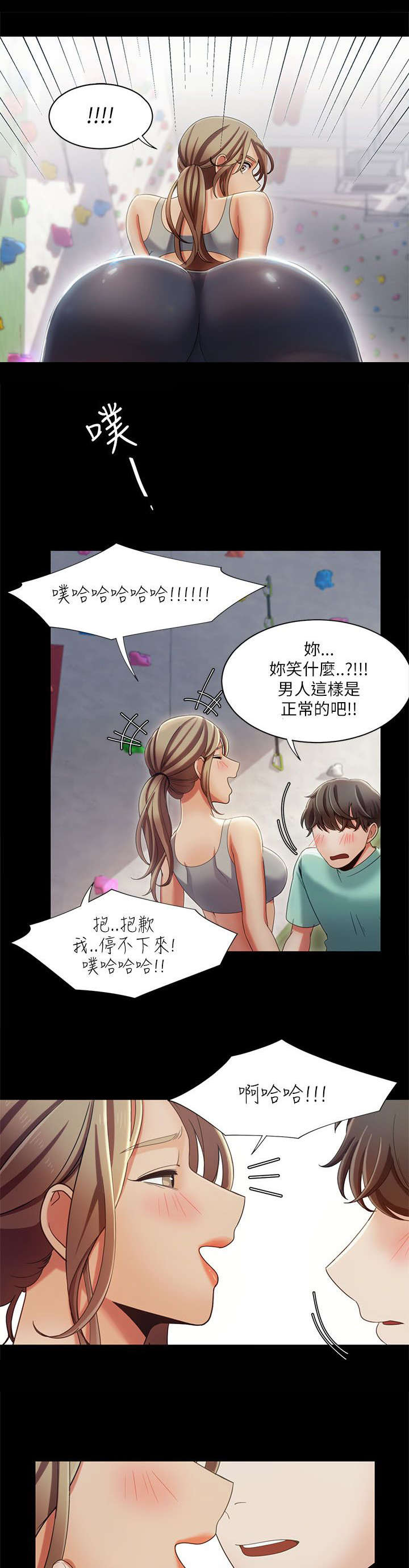 第27章：互生爱意5