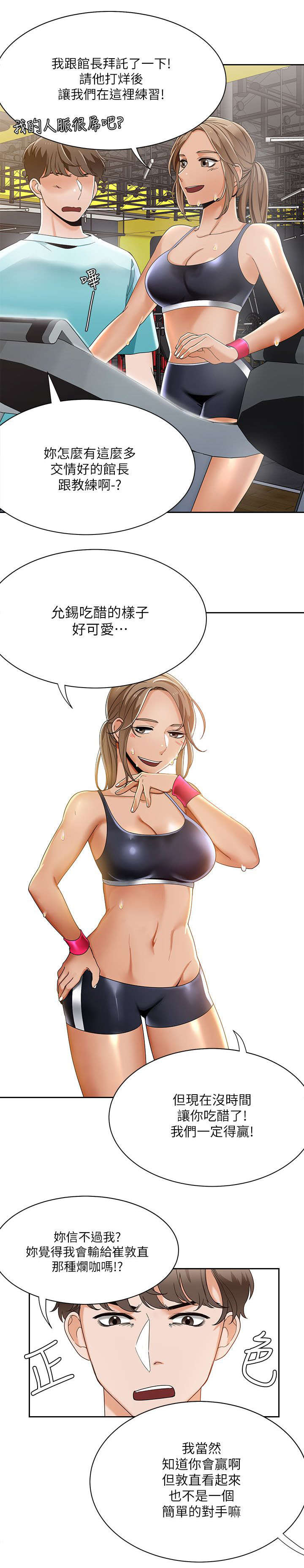 第41章：定下赌约10