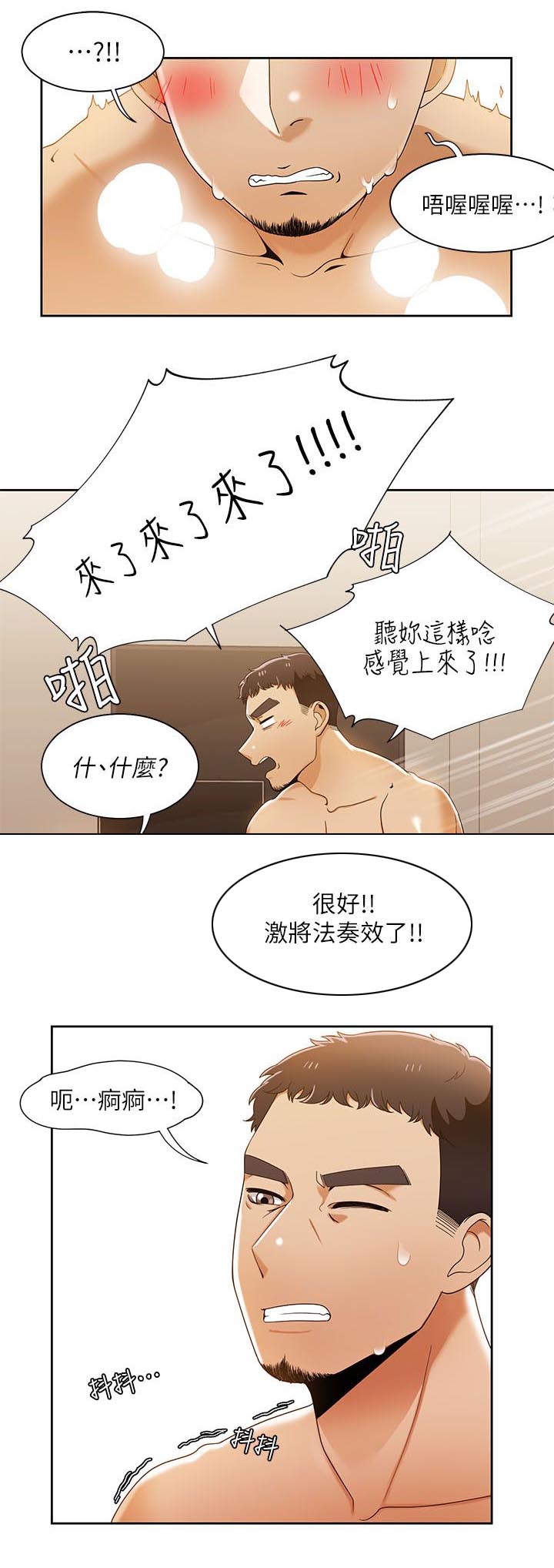 第50章：第二局7