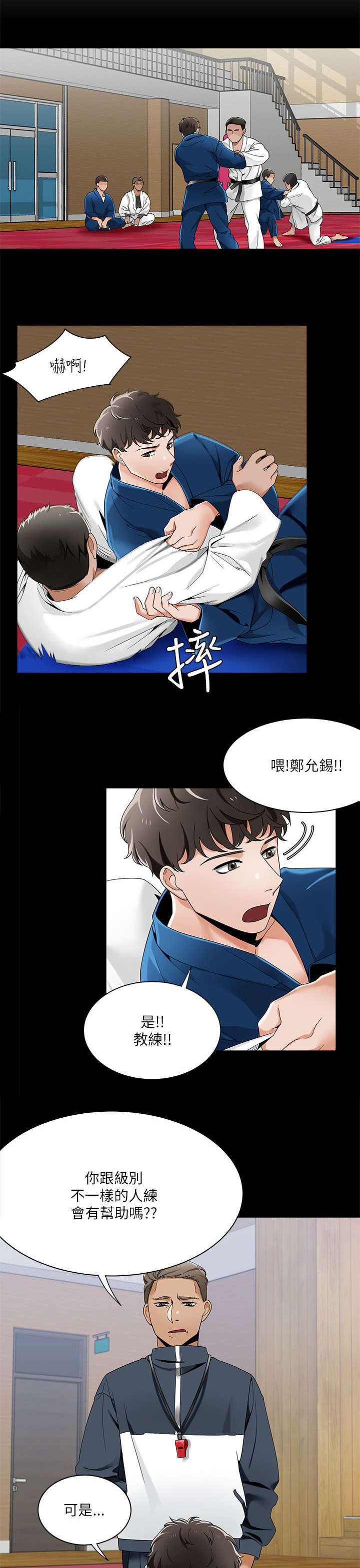 第37章：和学姐对练5